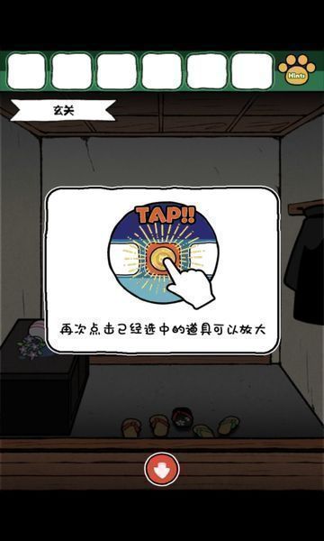 白猫和神秘财宝游戏 截图2