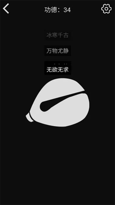 随身木鱼 截图3