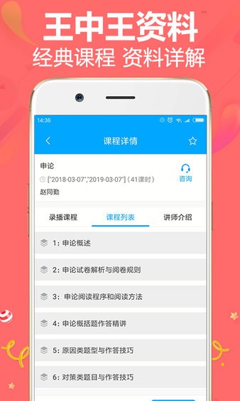 王中王资料大全王中王app v1.1 截图1