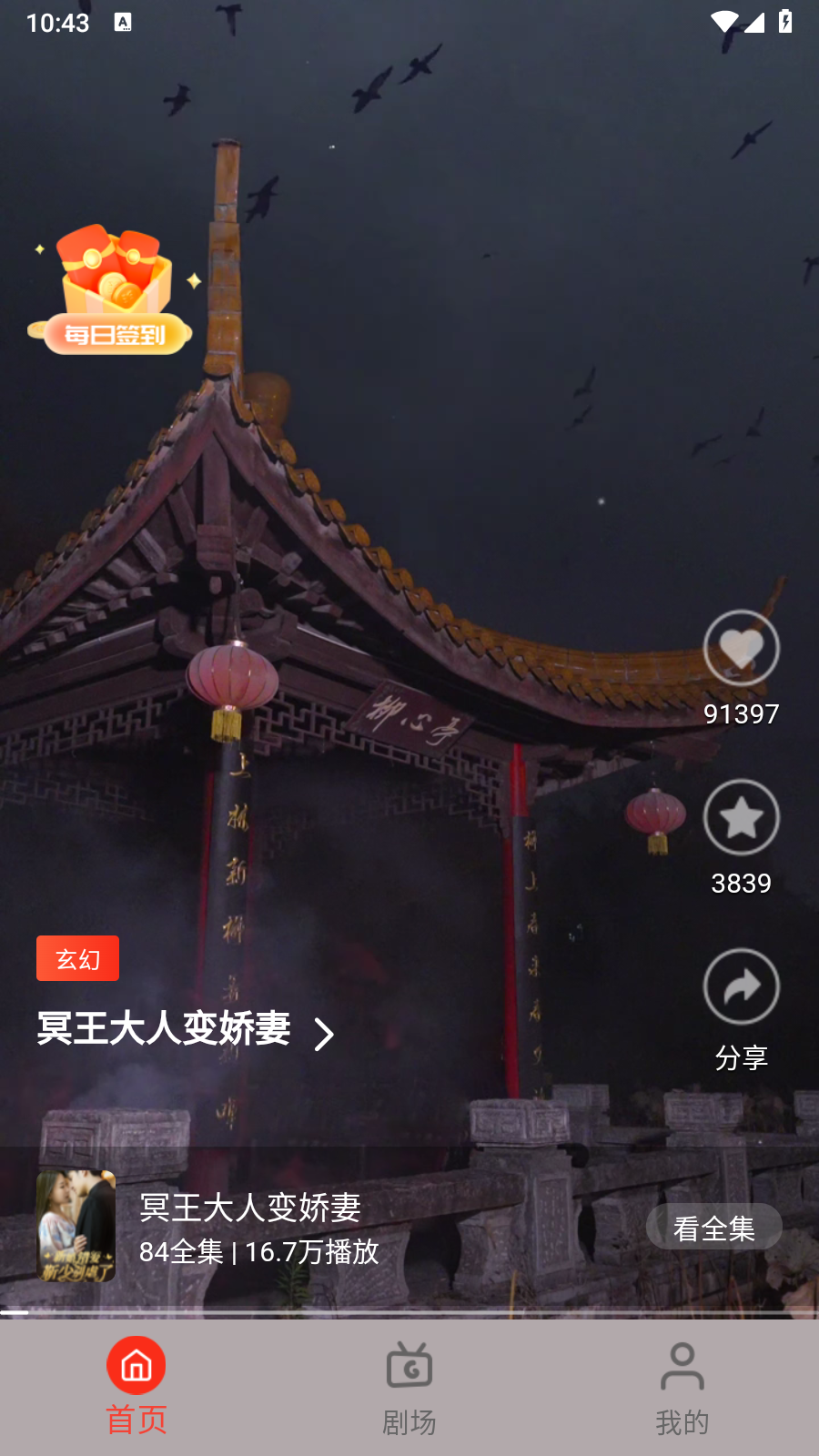 瓜田剧社手机版