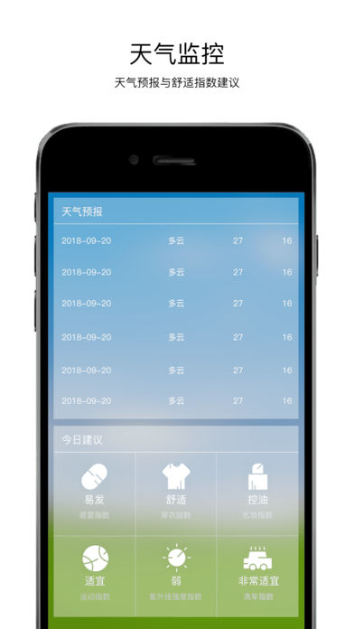 桔子天气 截图2