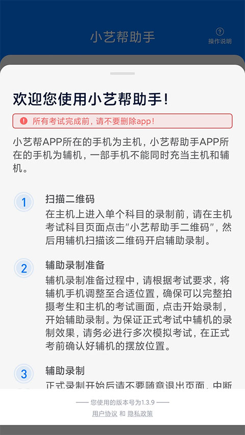 小艺帮助手 截图4