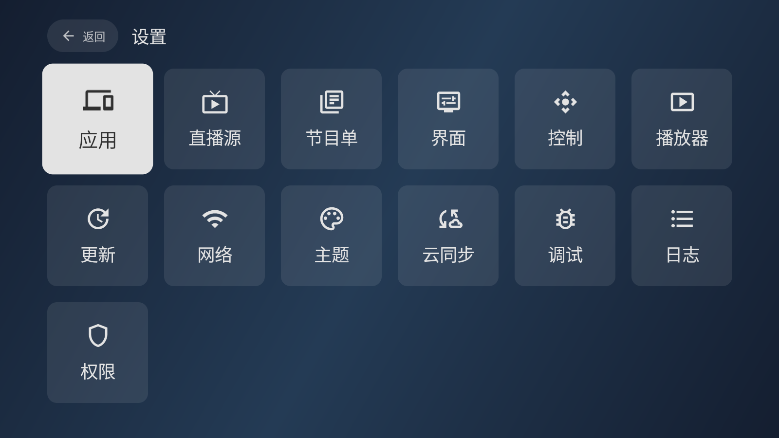 云电视机顶盒 截图1