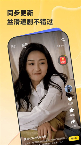 星芽短剧软件 截图1