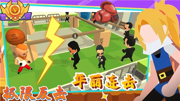 唯我独尊格斗社 截图4