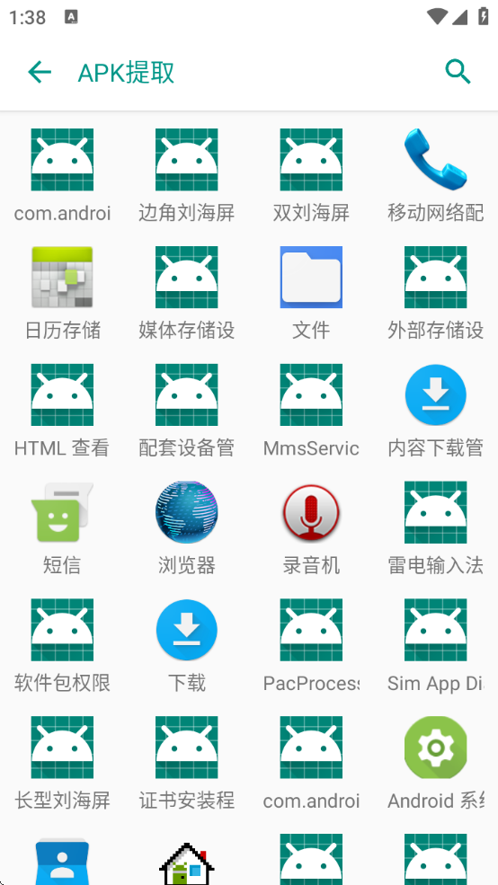 ANDLUA+制作辅助app官方版 截图4