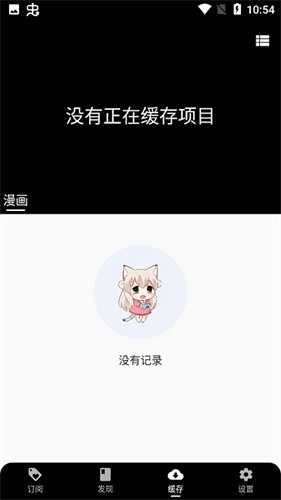 皮皮喵漫画正版 截图3