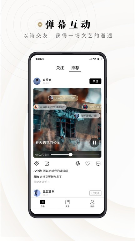 诗音 截图1