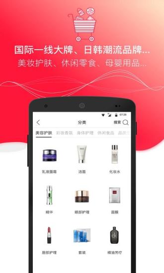 达人店app