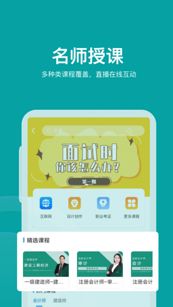 伯乐智才 截图2