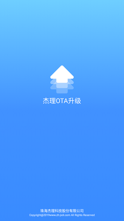 杰理ota升级app v1.5.0 截图1