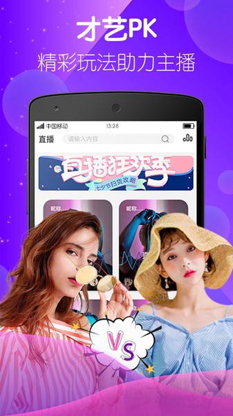 baby直播app 截图3