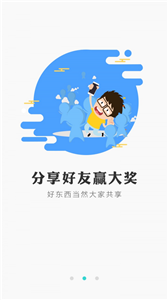 冰狐游戏APP 截图2