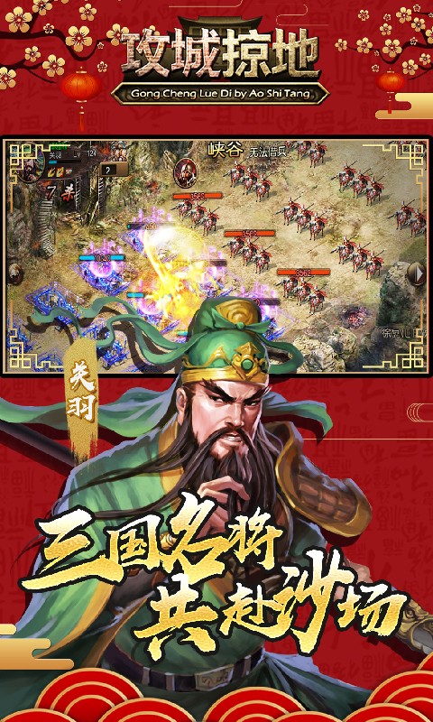 三国志魏延黄忠传 截图2