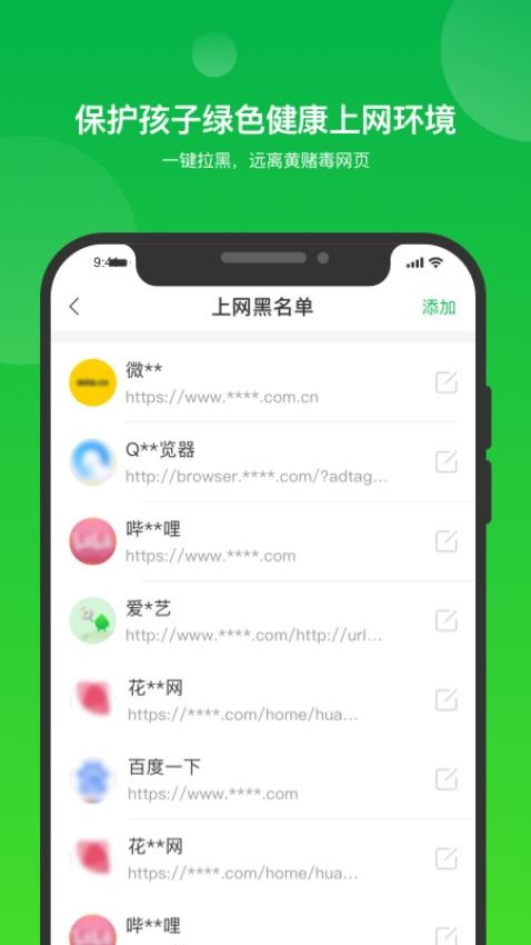 i自律app v2.0.3