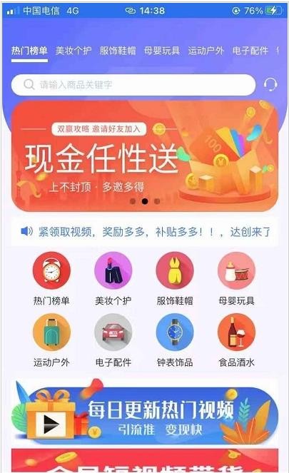 达创之家 截图2