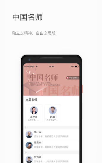 知鸦app 2.4.9