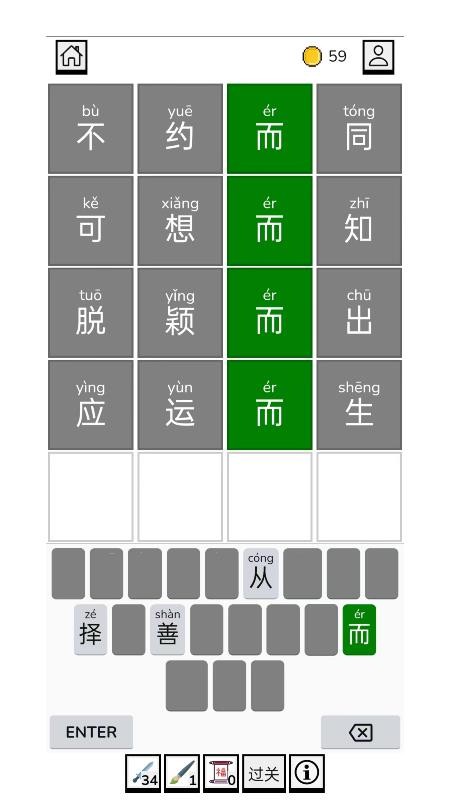 一帆成语app 截图3
