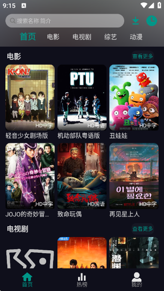 掌上追剧免费下载 1