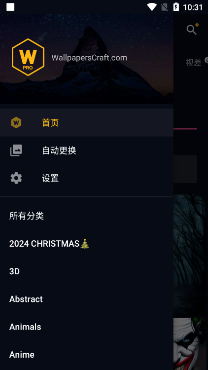 wallcraft壁纸手机版 截图1