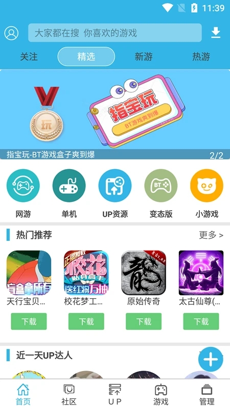 软天空内置菜单版 截图2