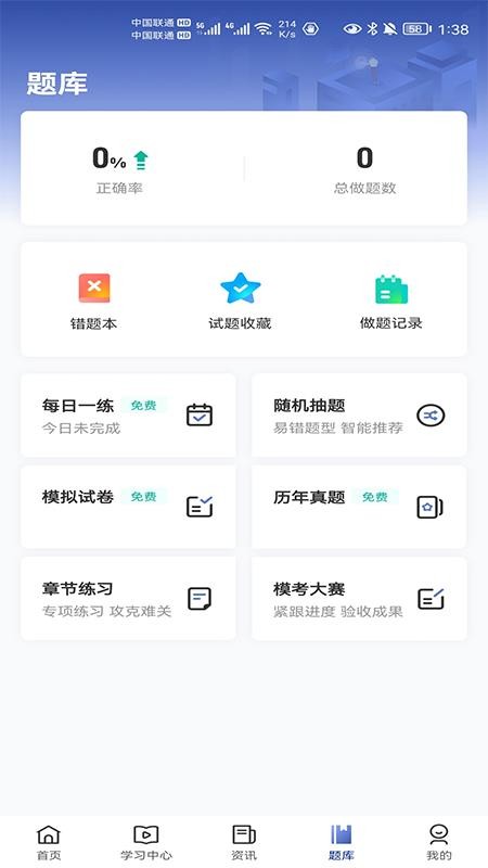 佑安消防app 截图3