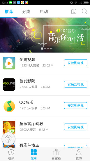 易互动 截图3