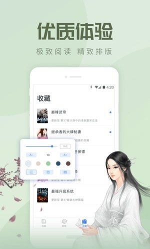 久久小说下载网 截图4