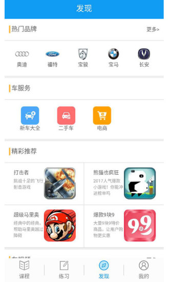 理论培训 截图3
