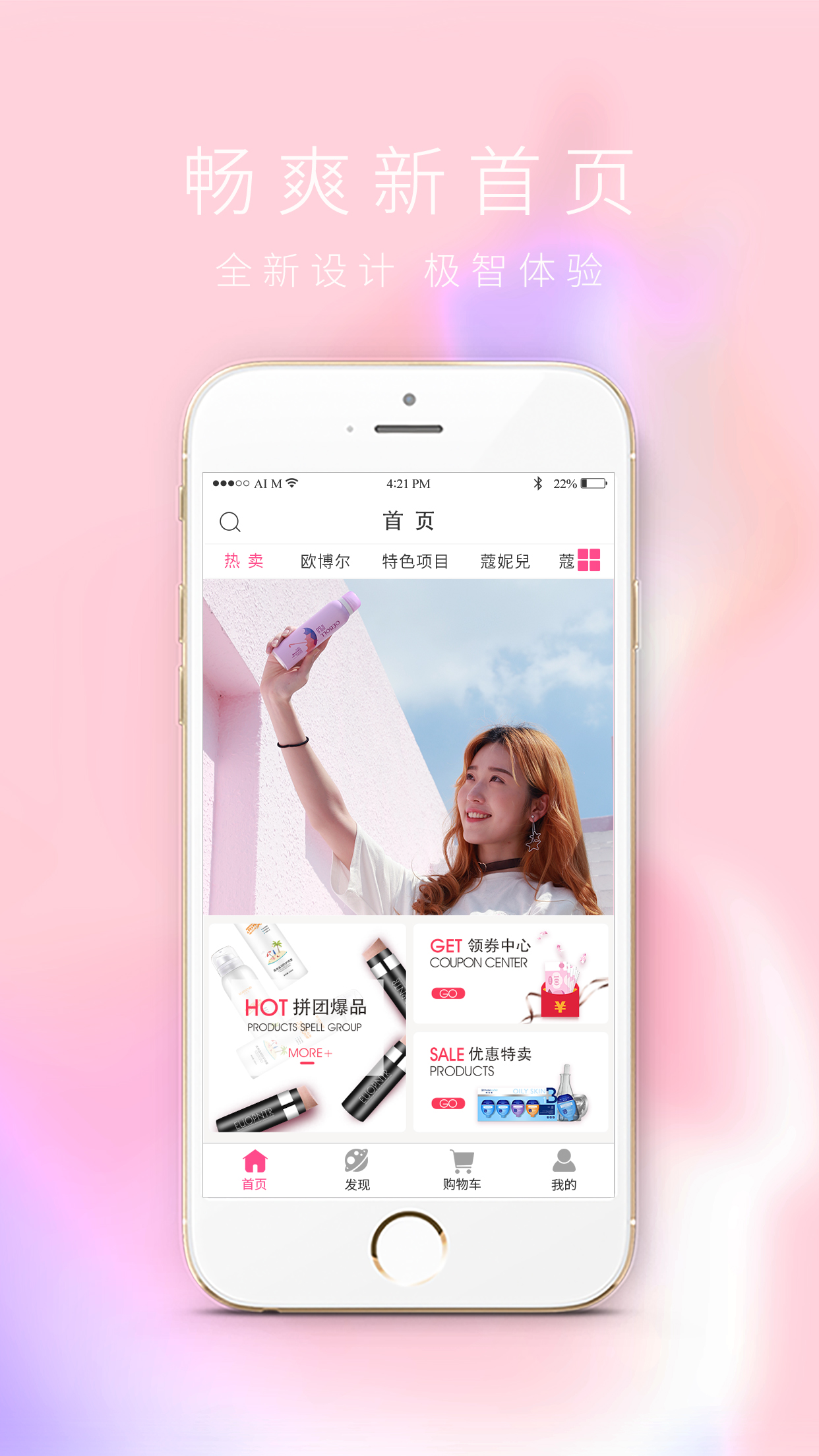 环球院妆app 2.2.7 截图1