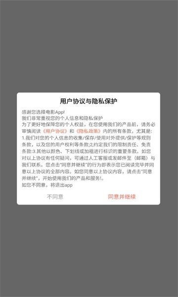 非凡短剧app官方 截图2