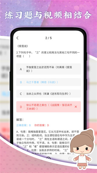 螺蛳教育app官方 截图4