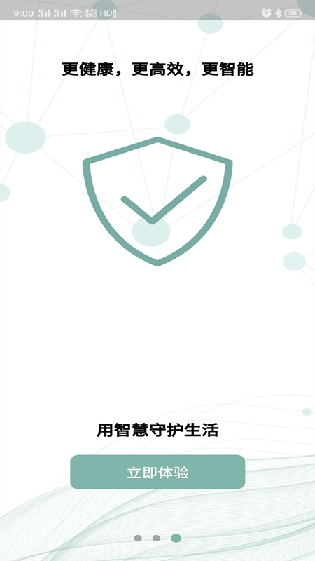 aromalink app 截图4