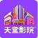 天堂影院TV电视盒子
