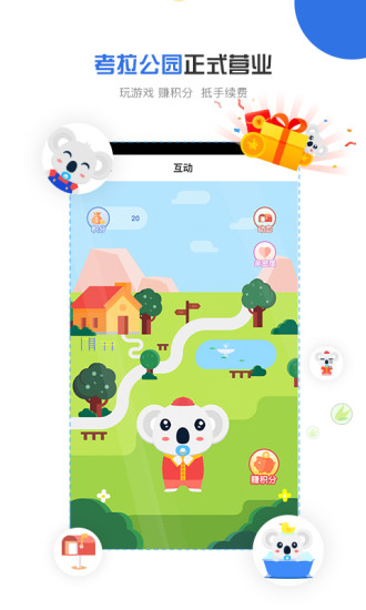 考拉畅付app v1.1.5 1