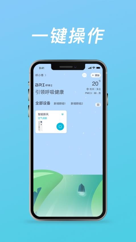 呼博士app 截图4