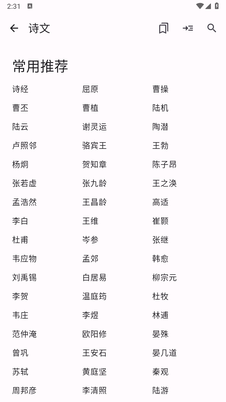 京墨 截图3