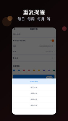 统计星app 截图1