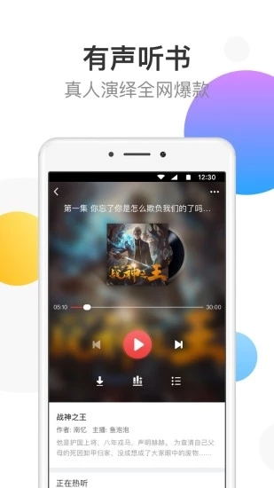 万读免费小说app 1