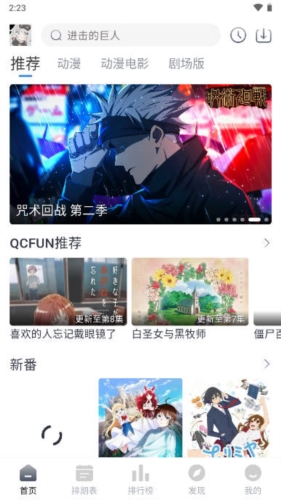 QCFUN 截图4