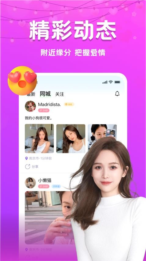 同城探心免费版