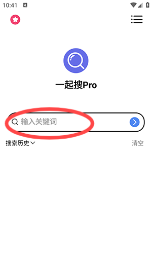 一起搜pro最新版 截图2