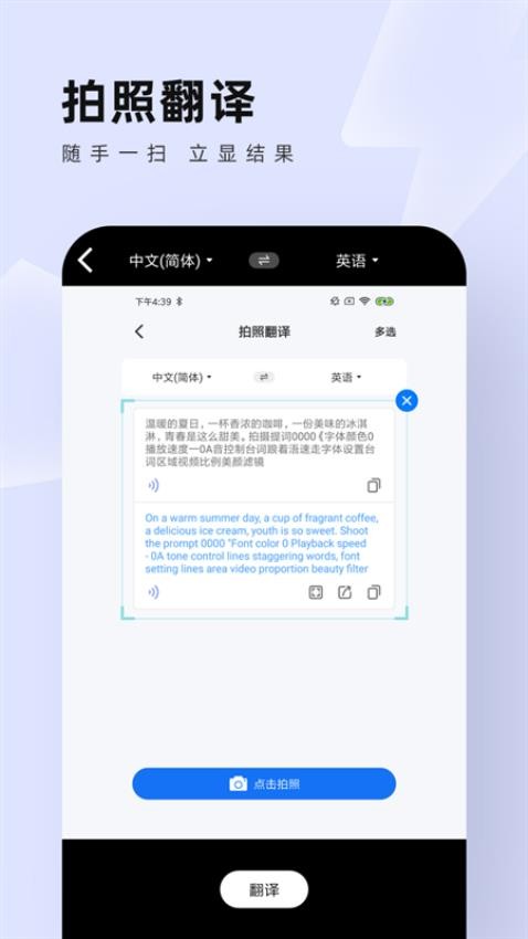 中英翻译通app v1.5.3 截图3