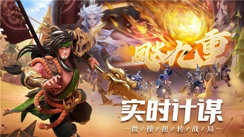 少年三国志：零最新版 截图2