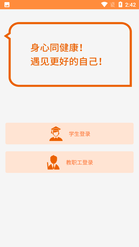 心学通学生 截图2
