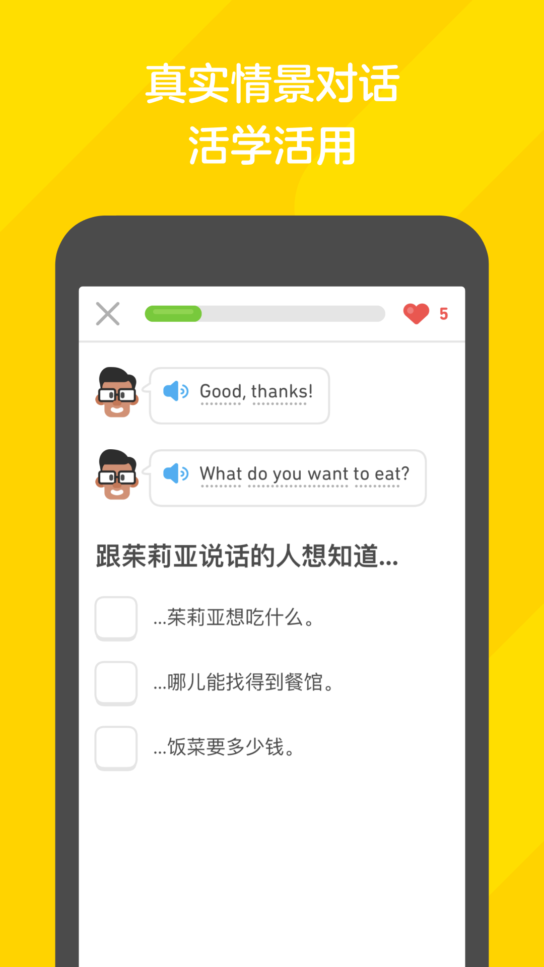 多邻国Duolingo英语日语法语app v5.78.3-china 截图3