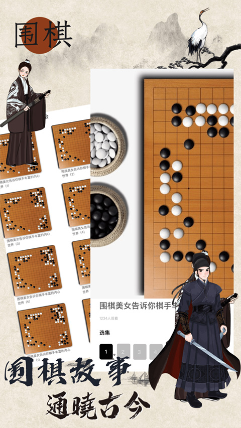欢乐围棋手机版 截图4