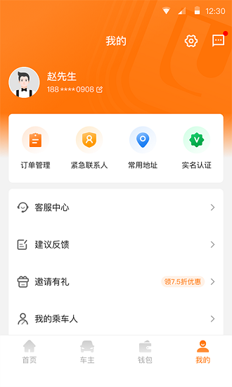 滇约易游app v1.07.002