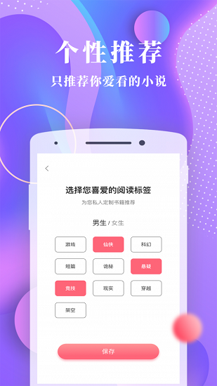 书语免费小说 截图4