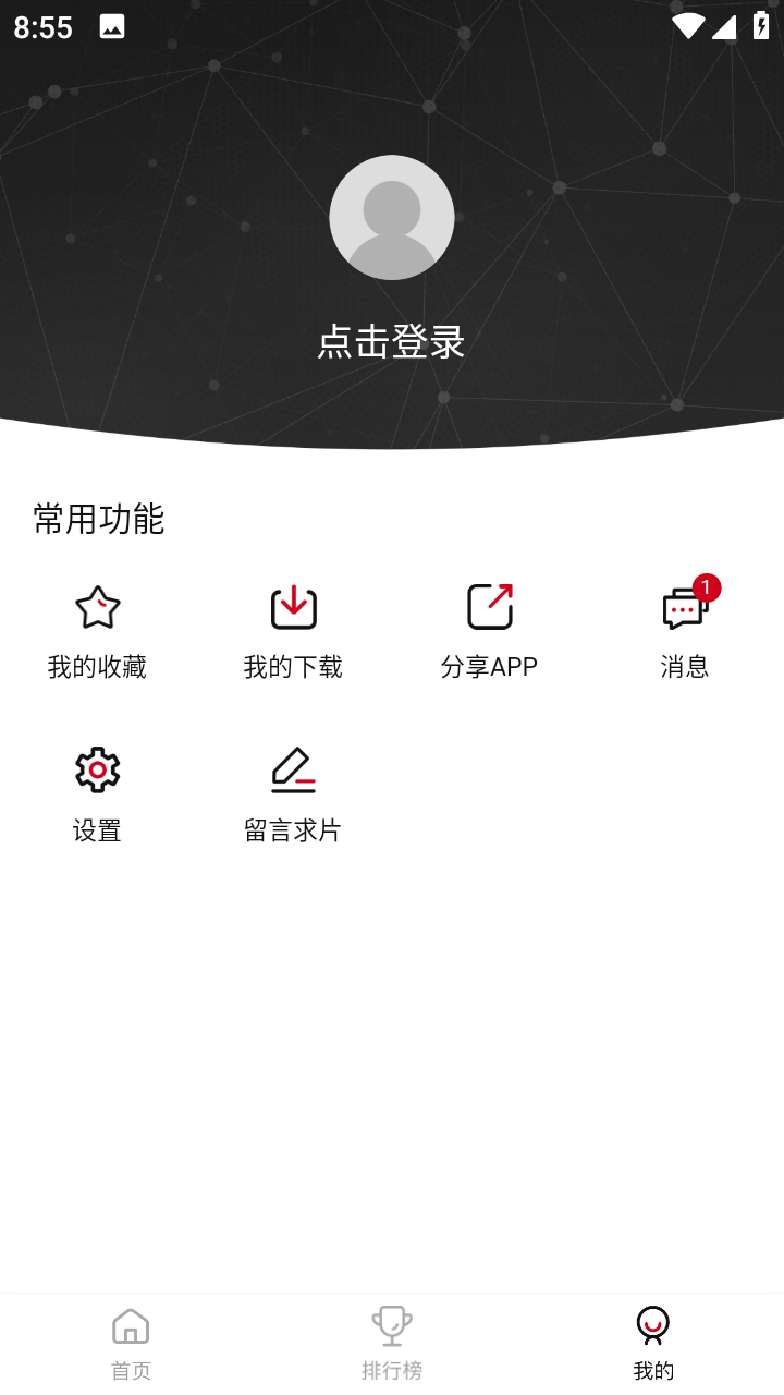 007影视app 截图3